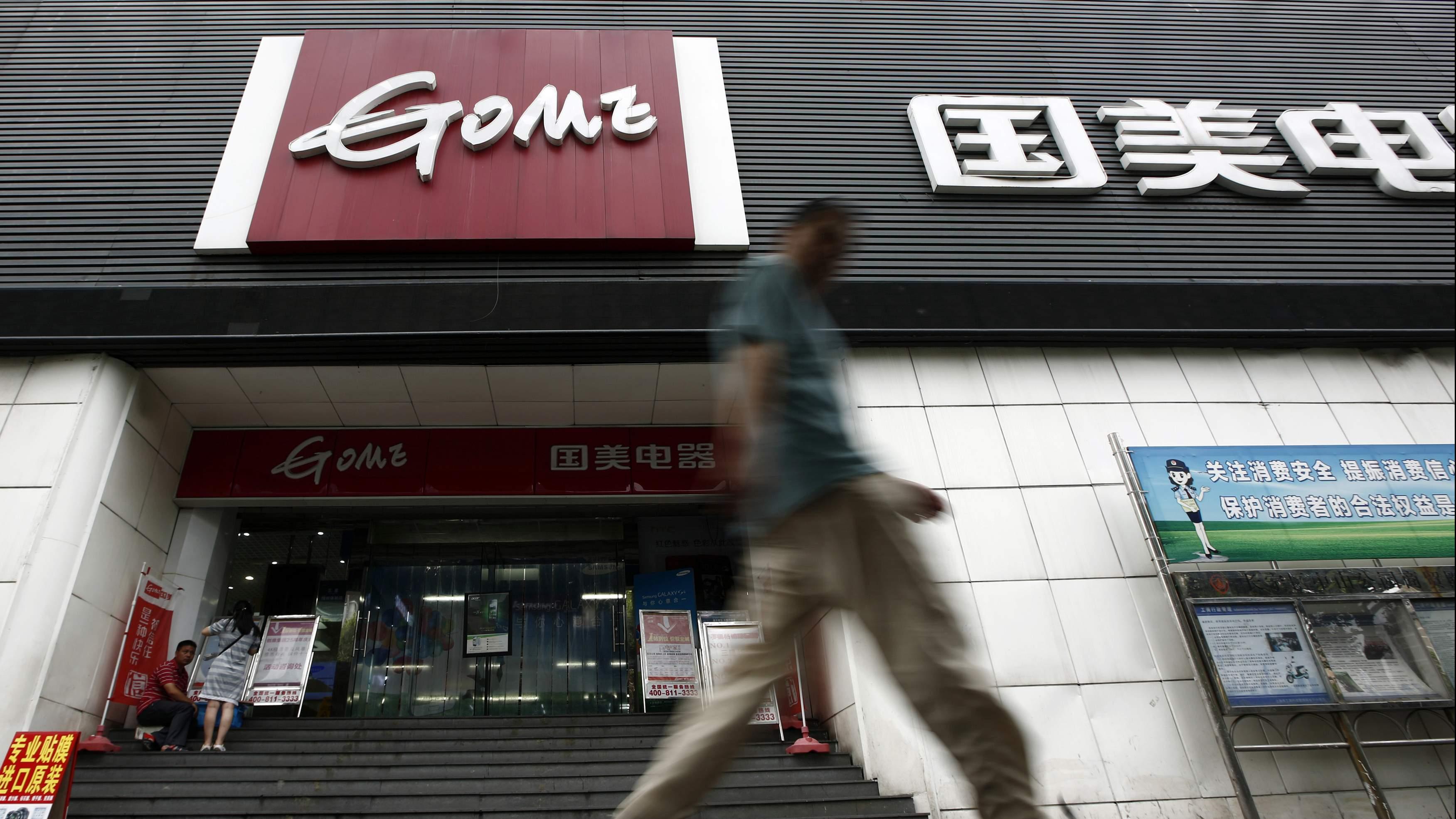 國美零售旗下打扮家傳陷財困停業　昨起停牌待主要交易公告