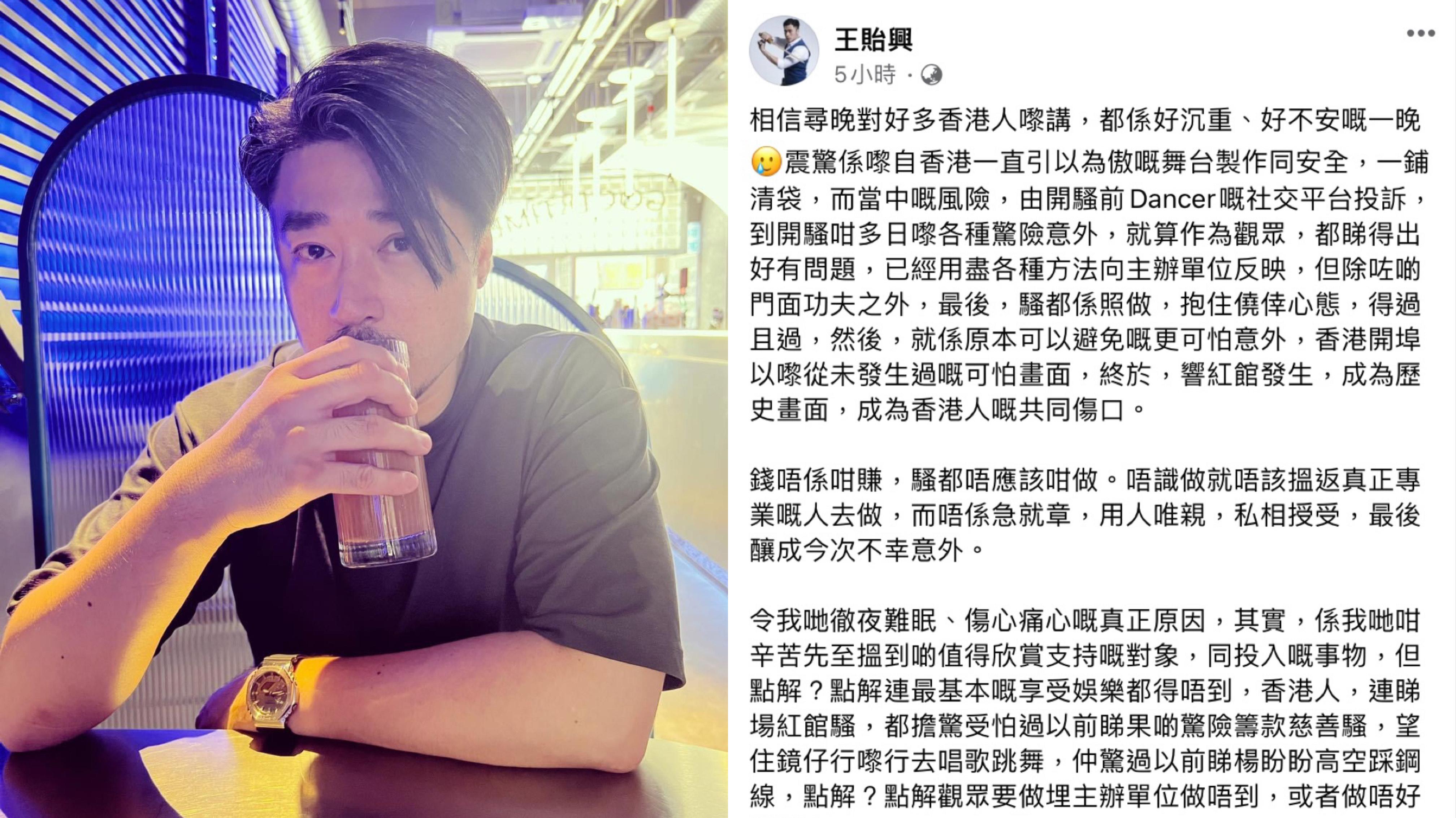 王貽興千字文力數ViuTV衰過大台 私相授受罔顧人命