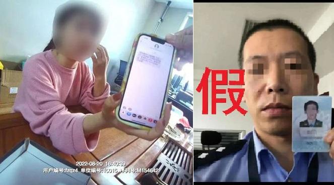 身穿「警服」的騙徒與事主視像對話時出示警官證，背景又與一般派出所十分相似，令事主完全卸下戒心。(互聯網)