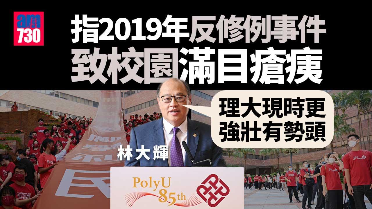 李家超出席理大校門揭幕典禮-稱各大專院校肩負培育愛國愛港新一代責任