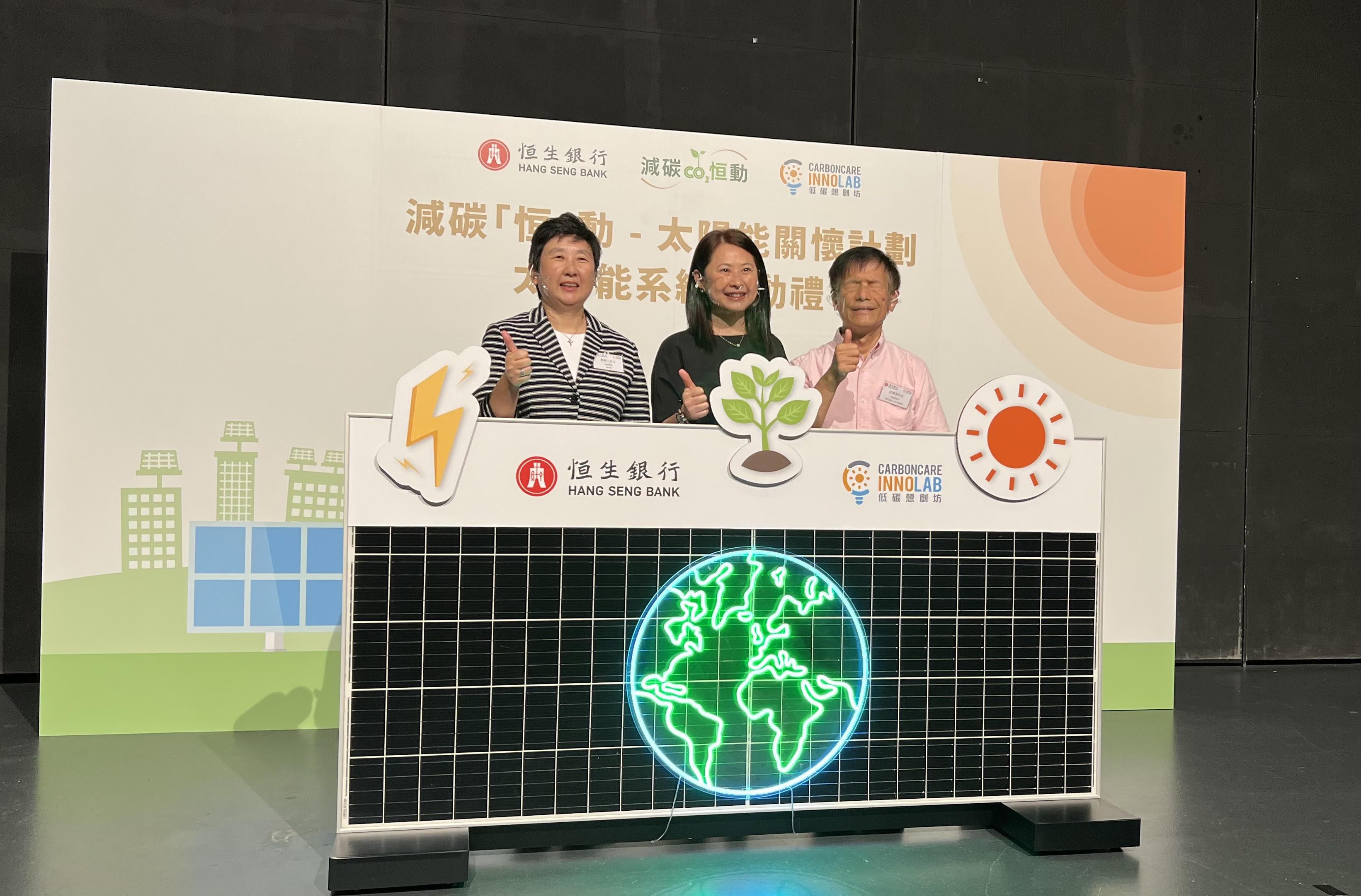 恒生捐300萬助突破青年村設太陽能系統  上網電價回贈用作推動教育活動