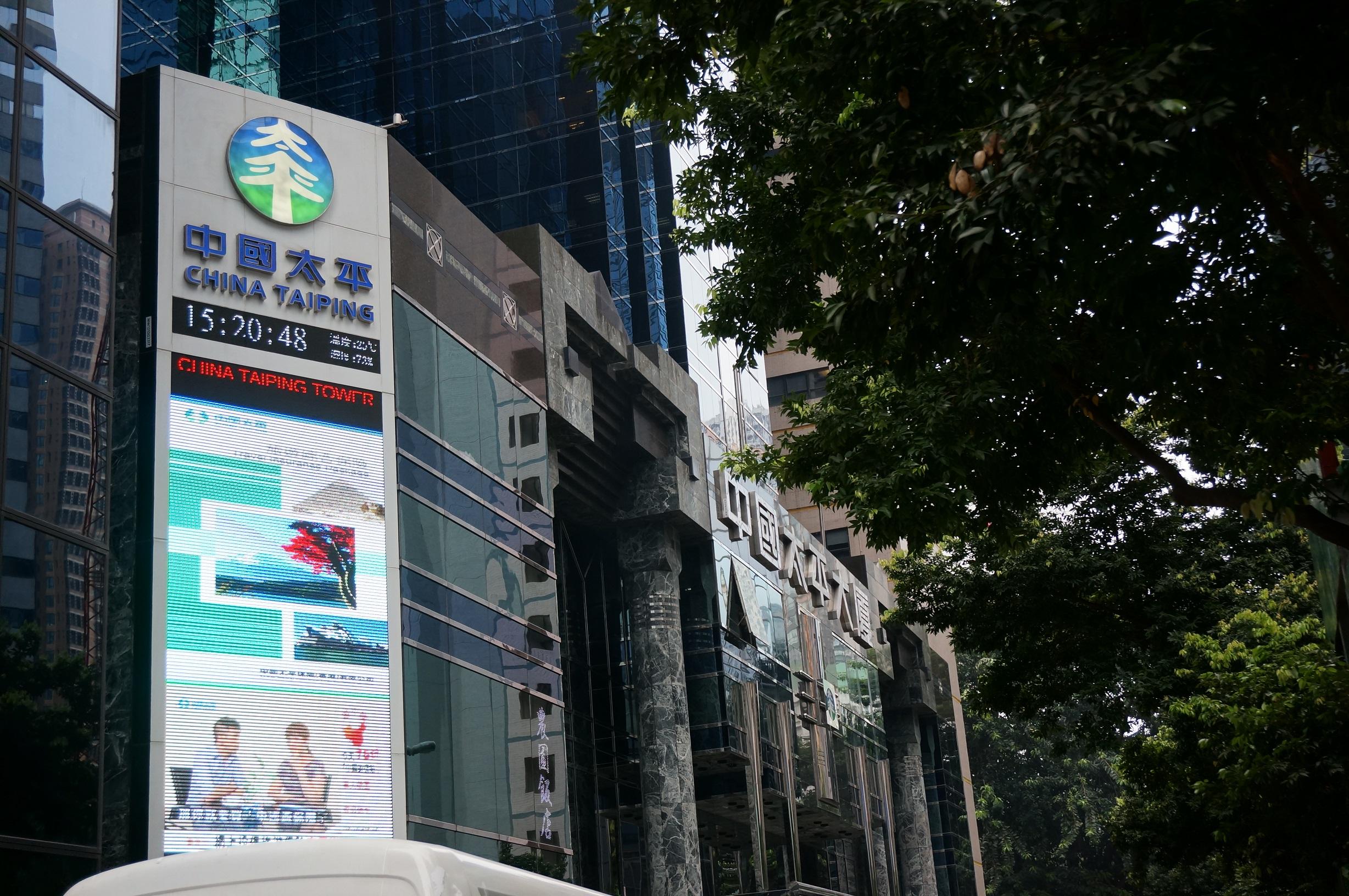 企業放榜｜中國太平少賺47% 不派中期息