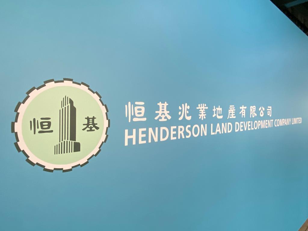 藍籌放榜｜恒地半年基礎盈利跌34% 中期息維持0.5元