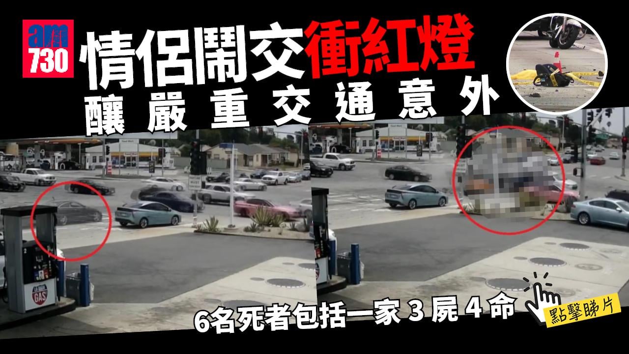 護士與男友鬧交衝紅燈  釀6死包括孕婦一家3屍4命(有片)