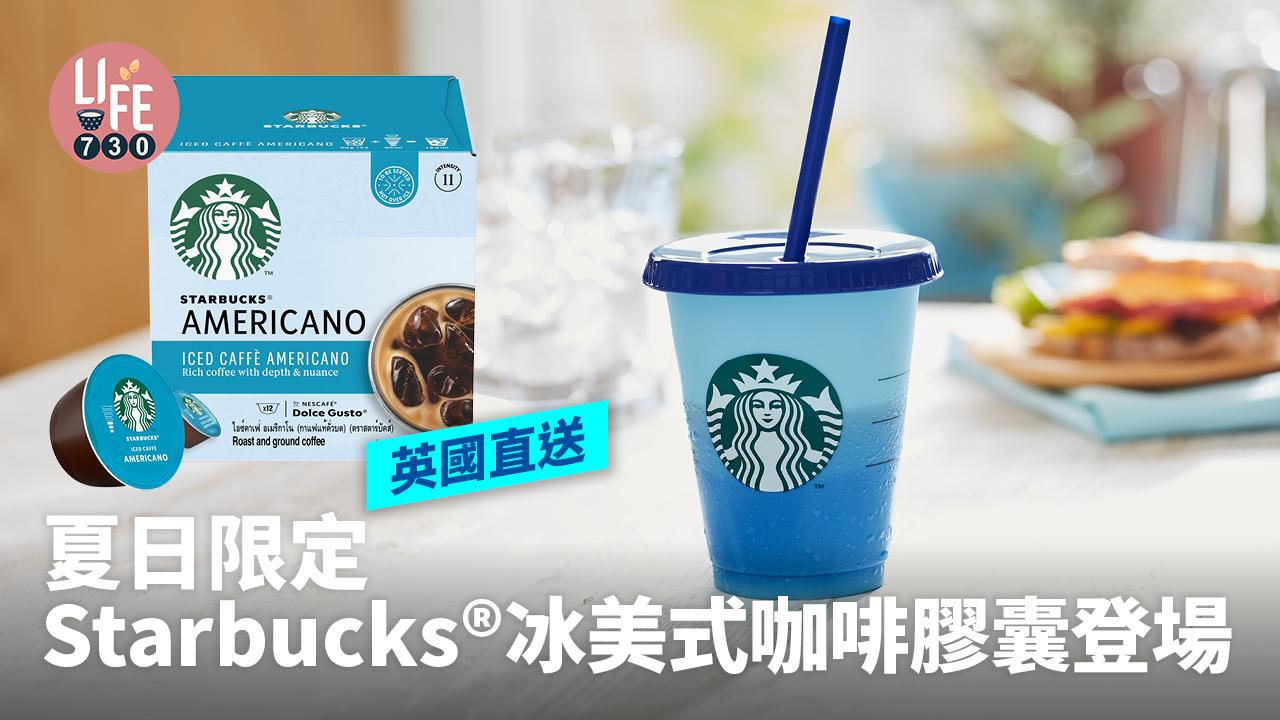 Starbucks冰美式咖啡膠囊