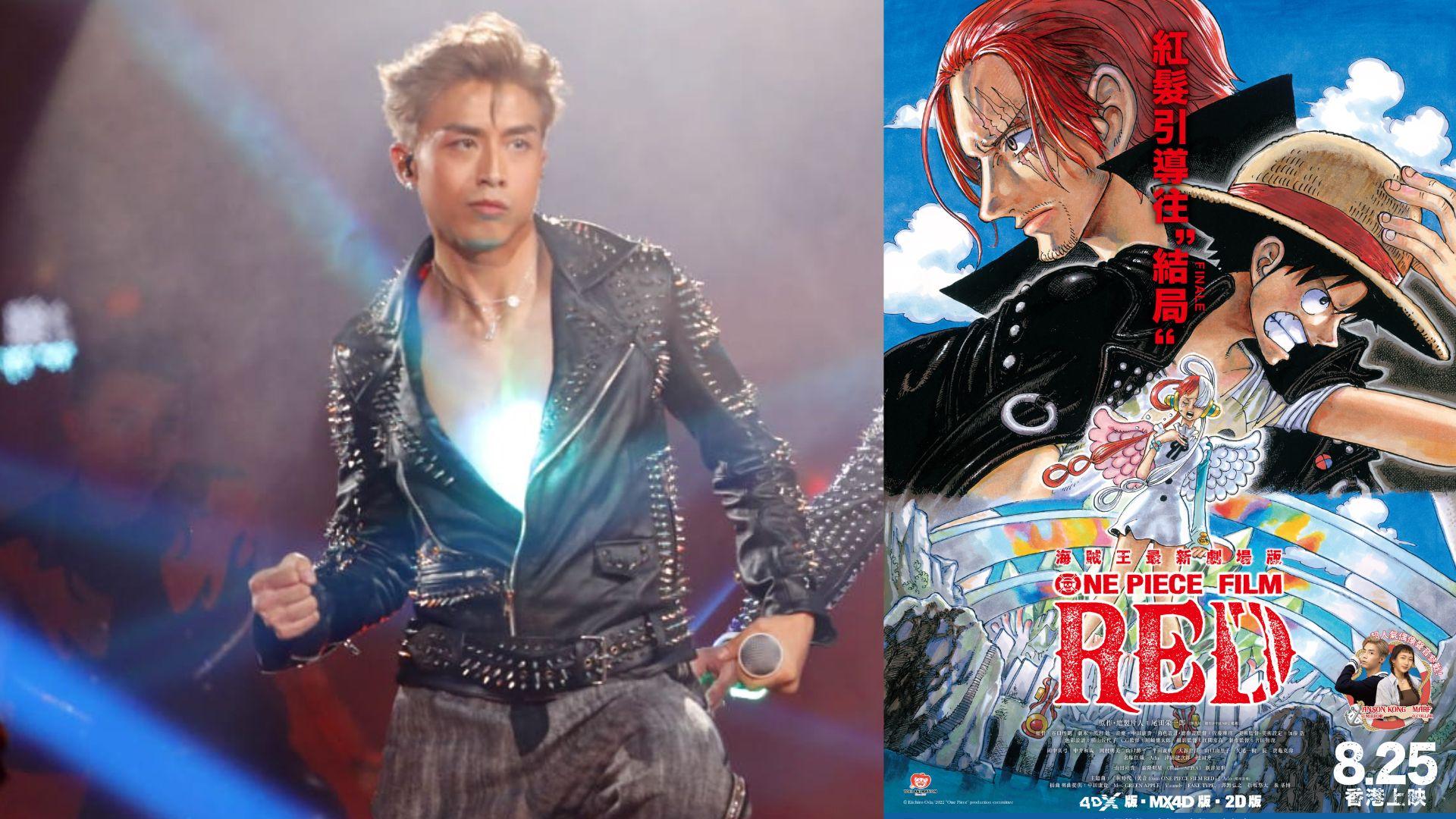 AK聲演《海賊王》撒古斯 Marf初次獻聲公開粵語版預告 