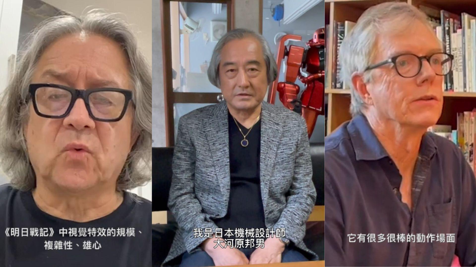 明日戰記｜「高達之父」大河原邦男恭喜古天樂  奧斯卡得主Douglas Smith讚不絕口