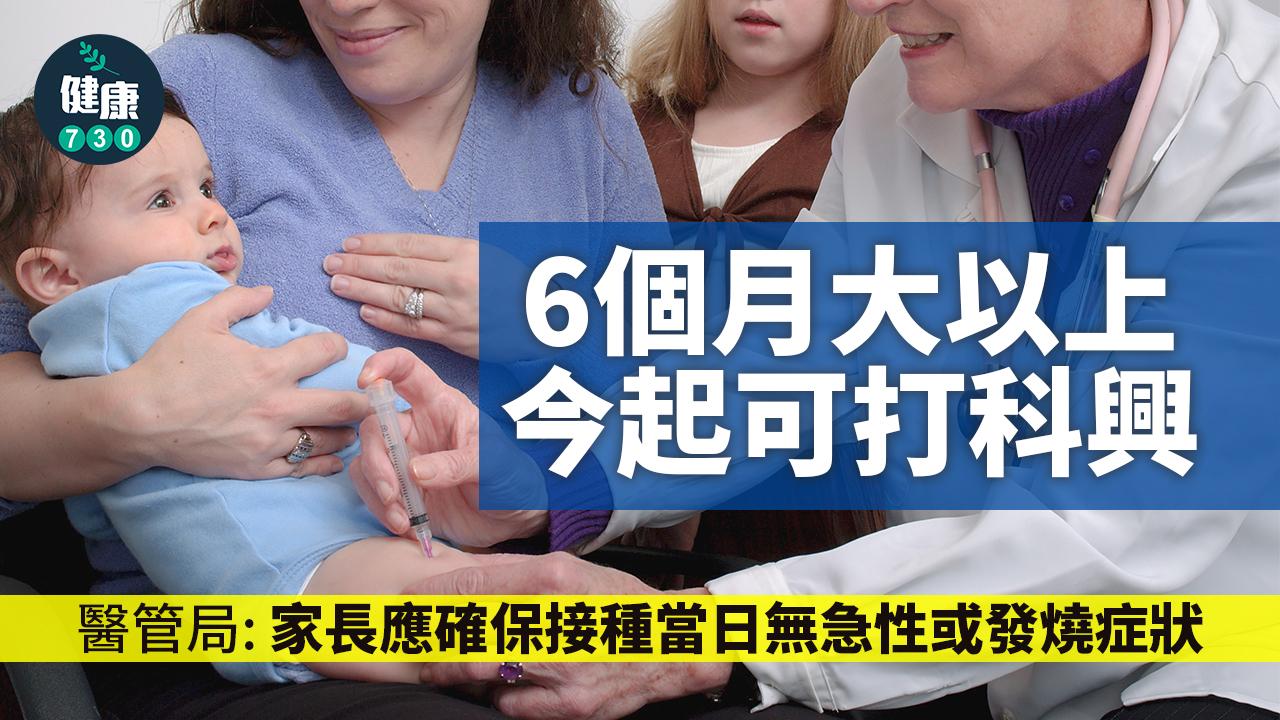 疫情｜6個月大以上今起可打科興 醫管局：家長應確保接種當日無急性或發燒症狀