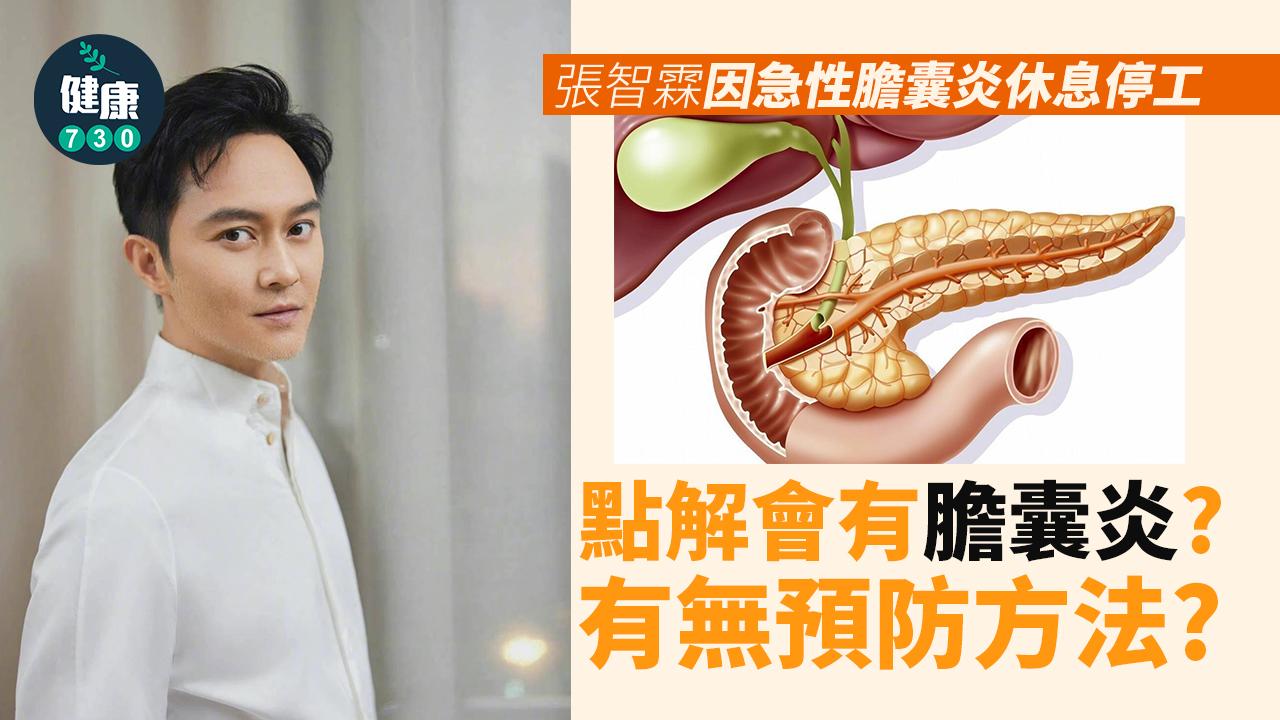 膽囊炎｜九成因為膽結石