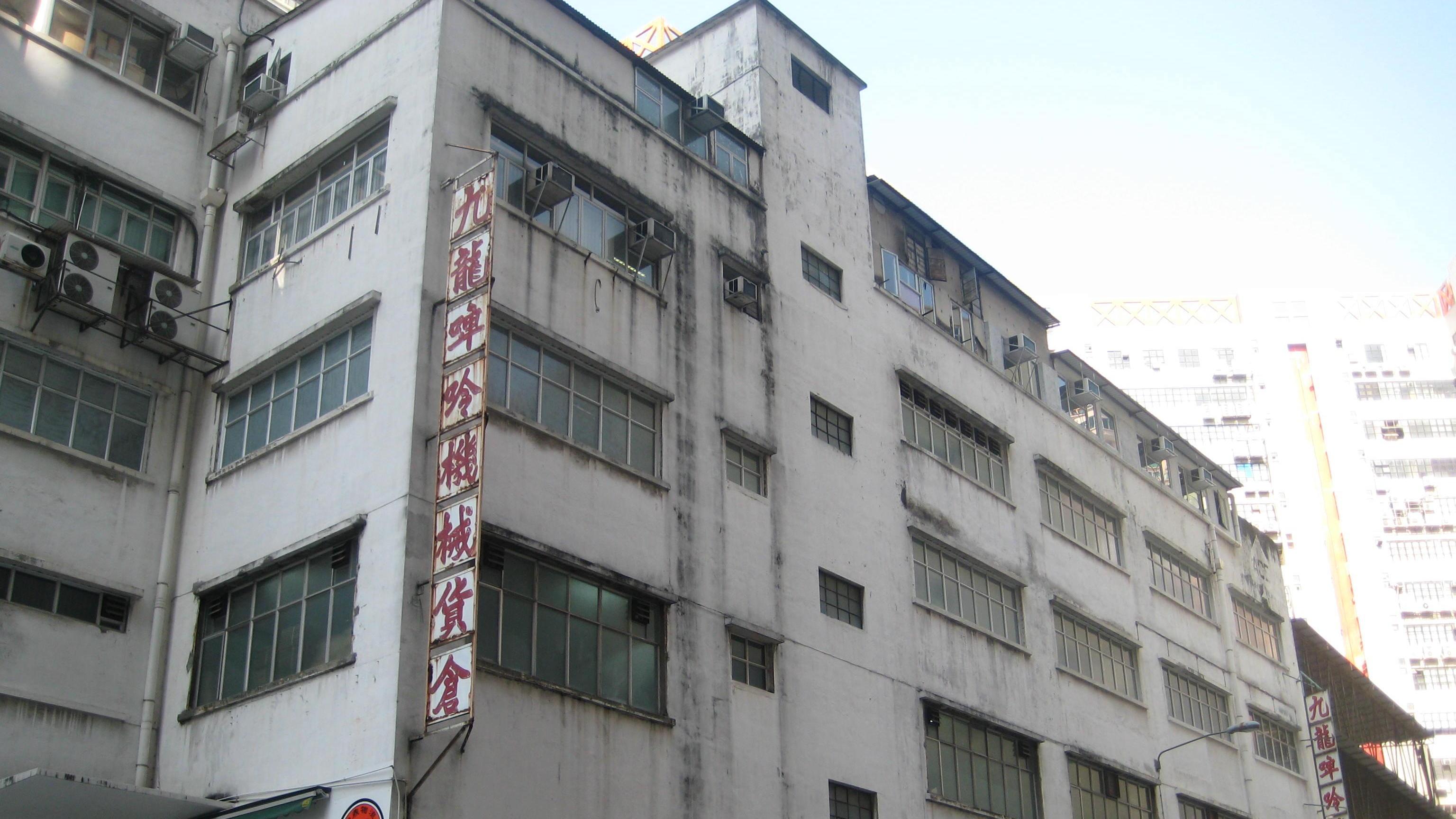 金朝陽位於葵涌的南華冷房工業大廈，由原本獲批重建新式工廈，「轉軚」興建數據中心，規劃署對此表示不反對。(資料圖片)