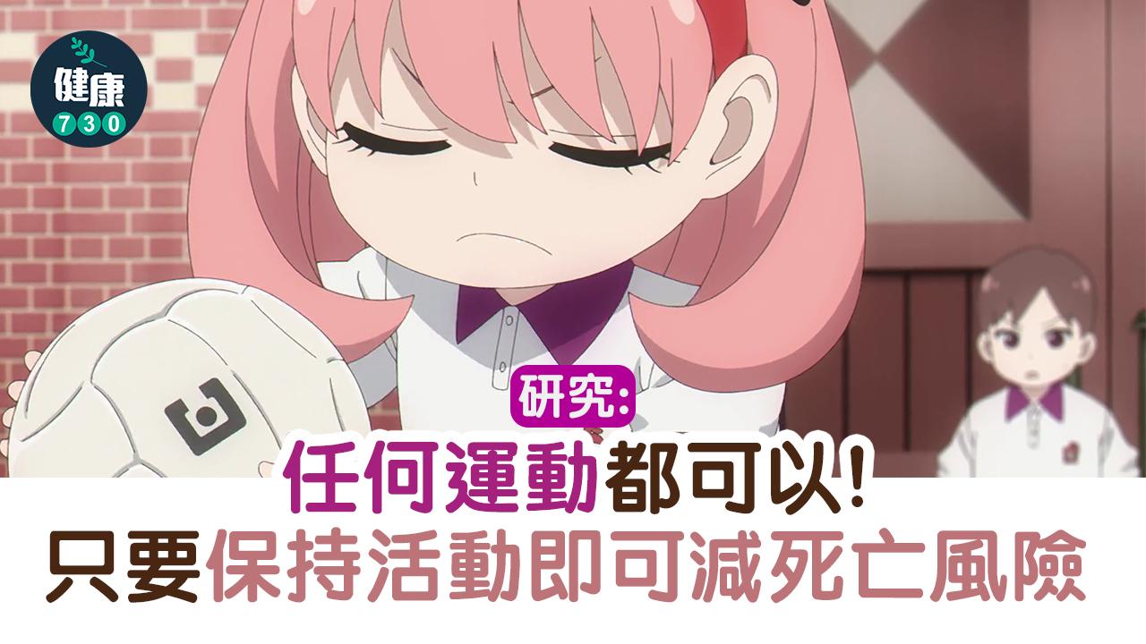 運動｜研究：打網球羽毛球減心臟病死亡風險 