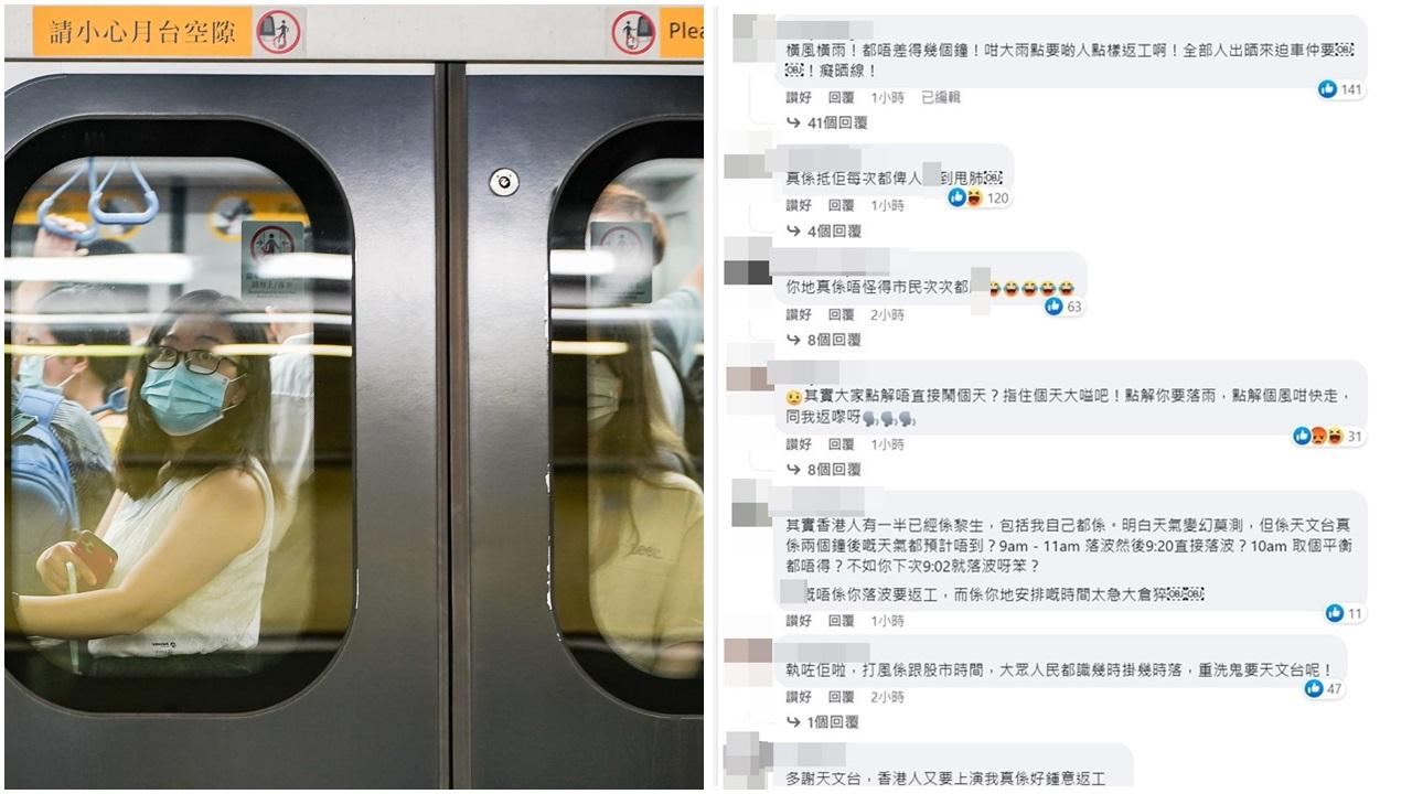 天文台改發三號信號，大批網民湧入天文台fb留言訴苦水。(左：李睿哲攝；右：天文台fb截圖)