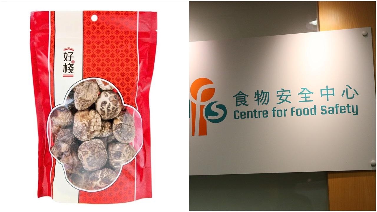 食安中心呼籲市民停止食用一款好棧茶花菇。(左：好棧網頁截圖；右：資料圖片)