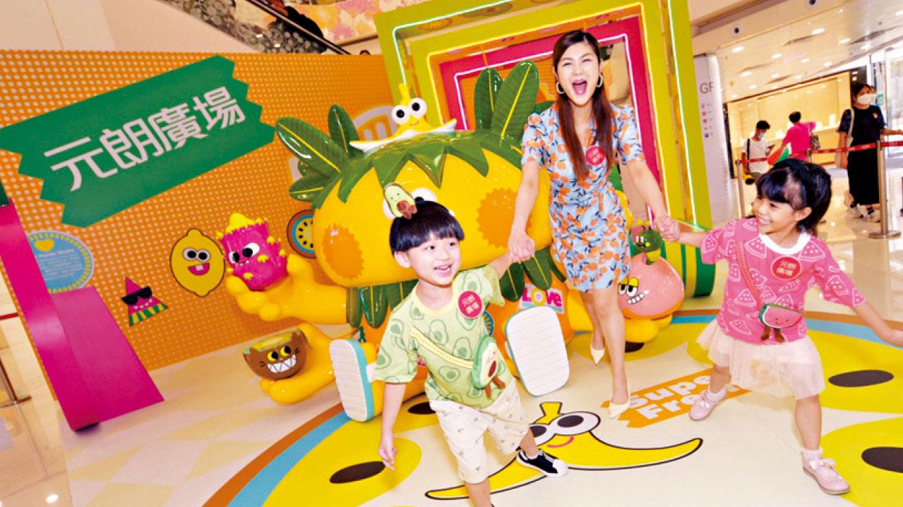 元朗廣場夏日鮮果派對放送消費獎賞 送讀者禮品套裝