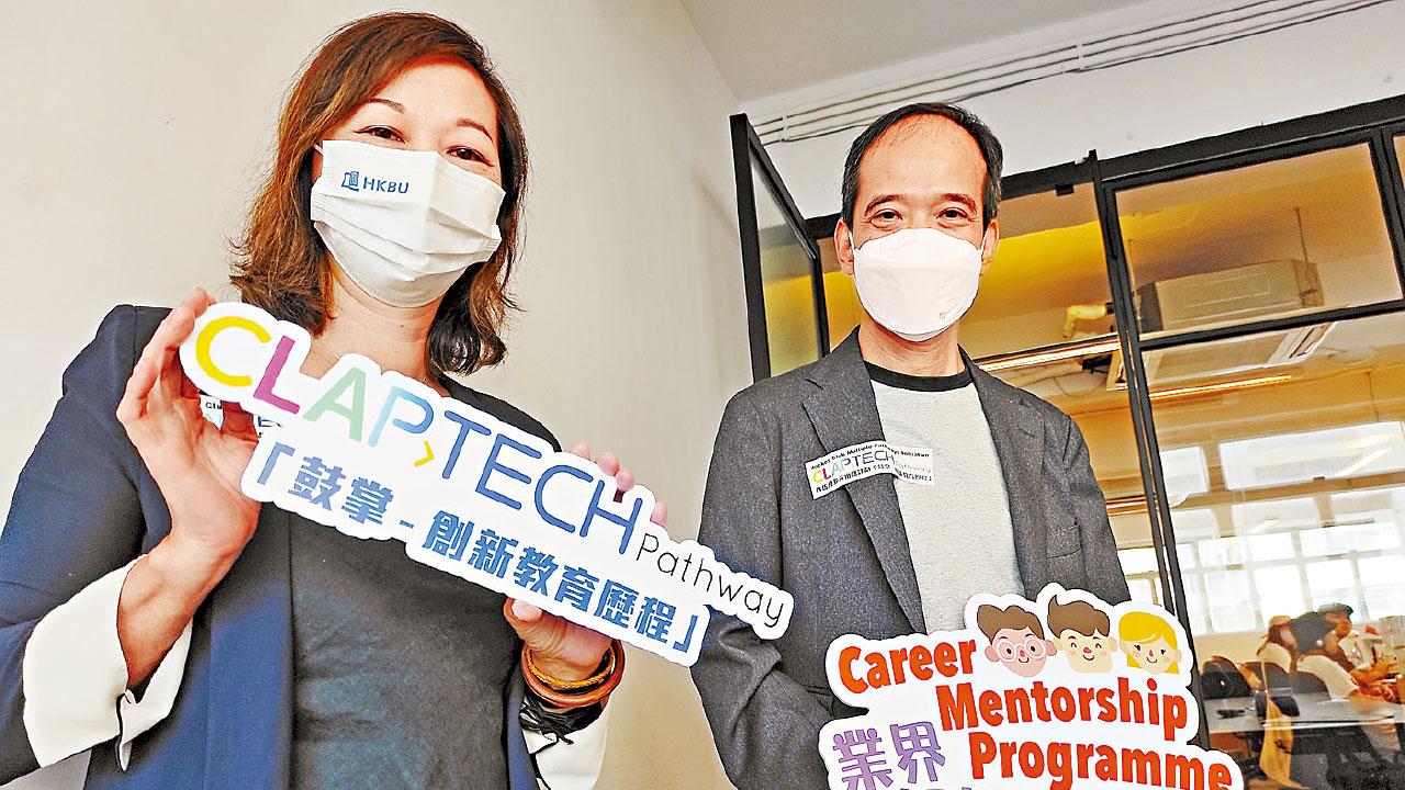 浸大聯同業界推CLAP-TECH計劃 助高中生及早涉獵職場知識