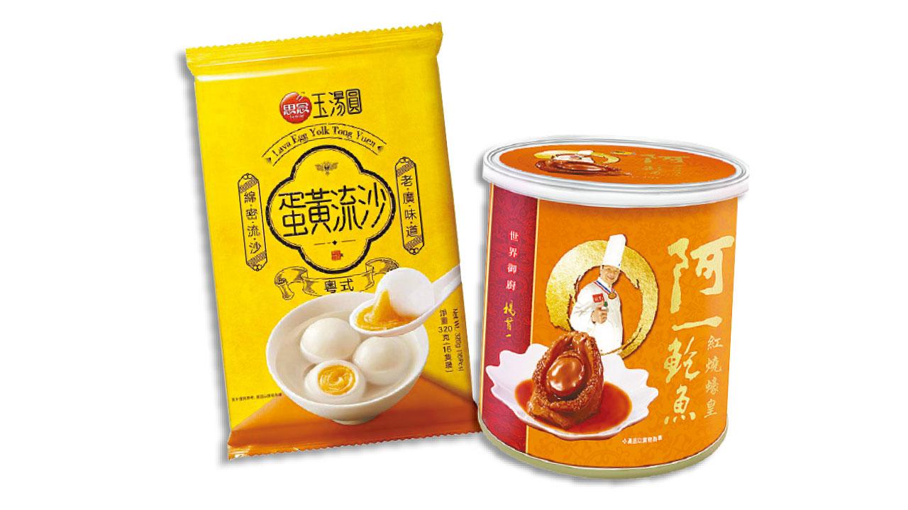 惠康中秋聚好時光禮遇 精選湯圓鮑魚陪賞月