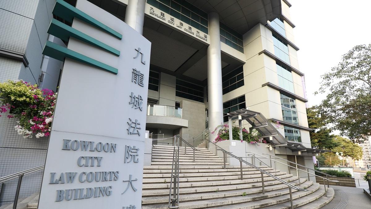 九龍城裁判法院。(資料圖片)