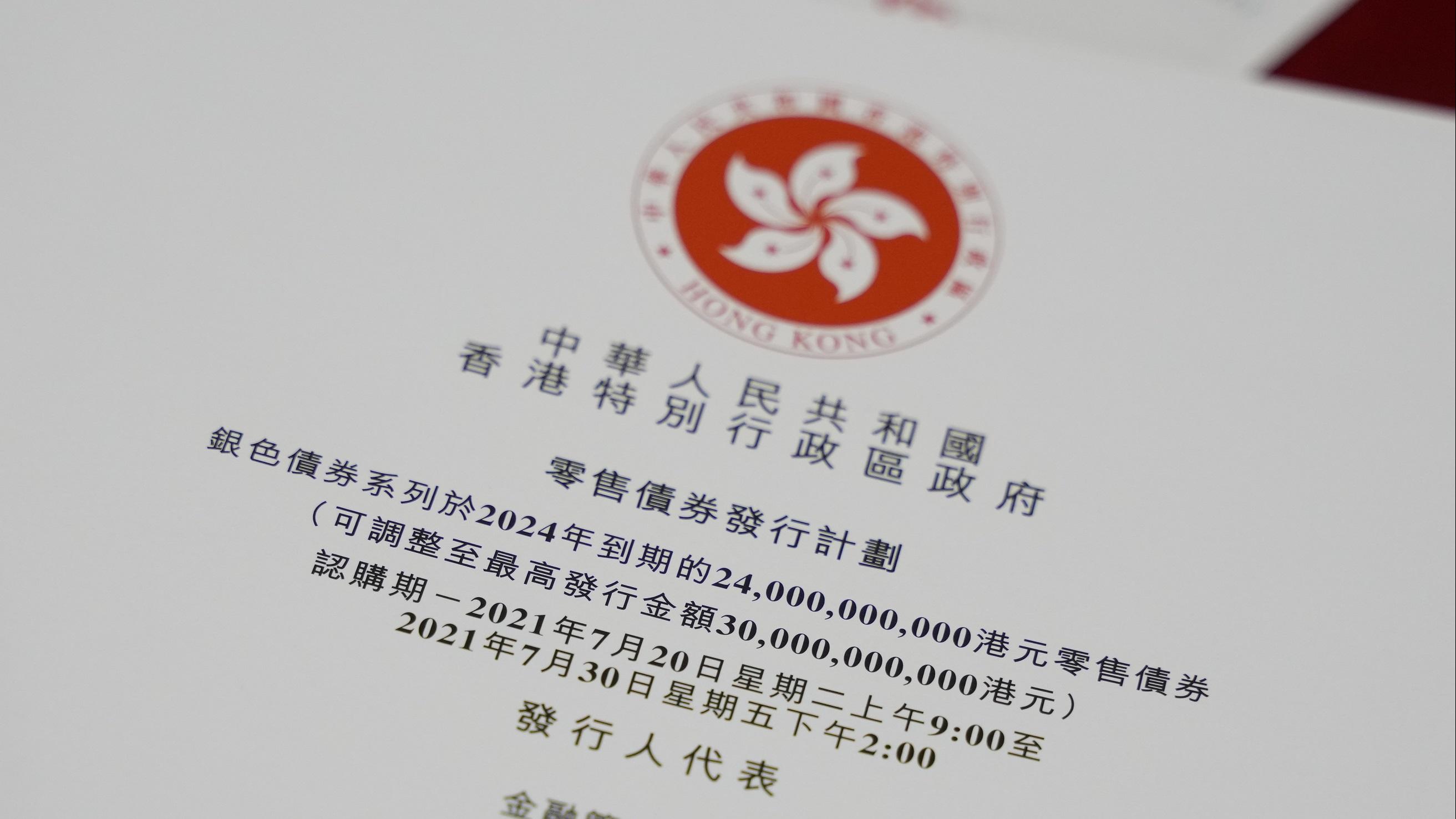 新一批銀債保底息加至4厘　料最快本周公布詳情