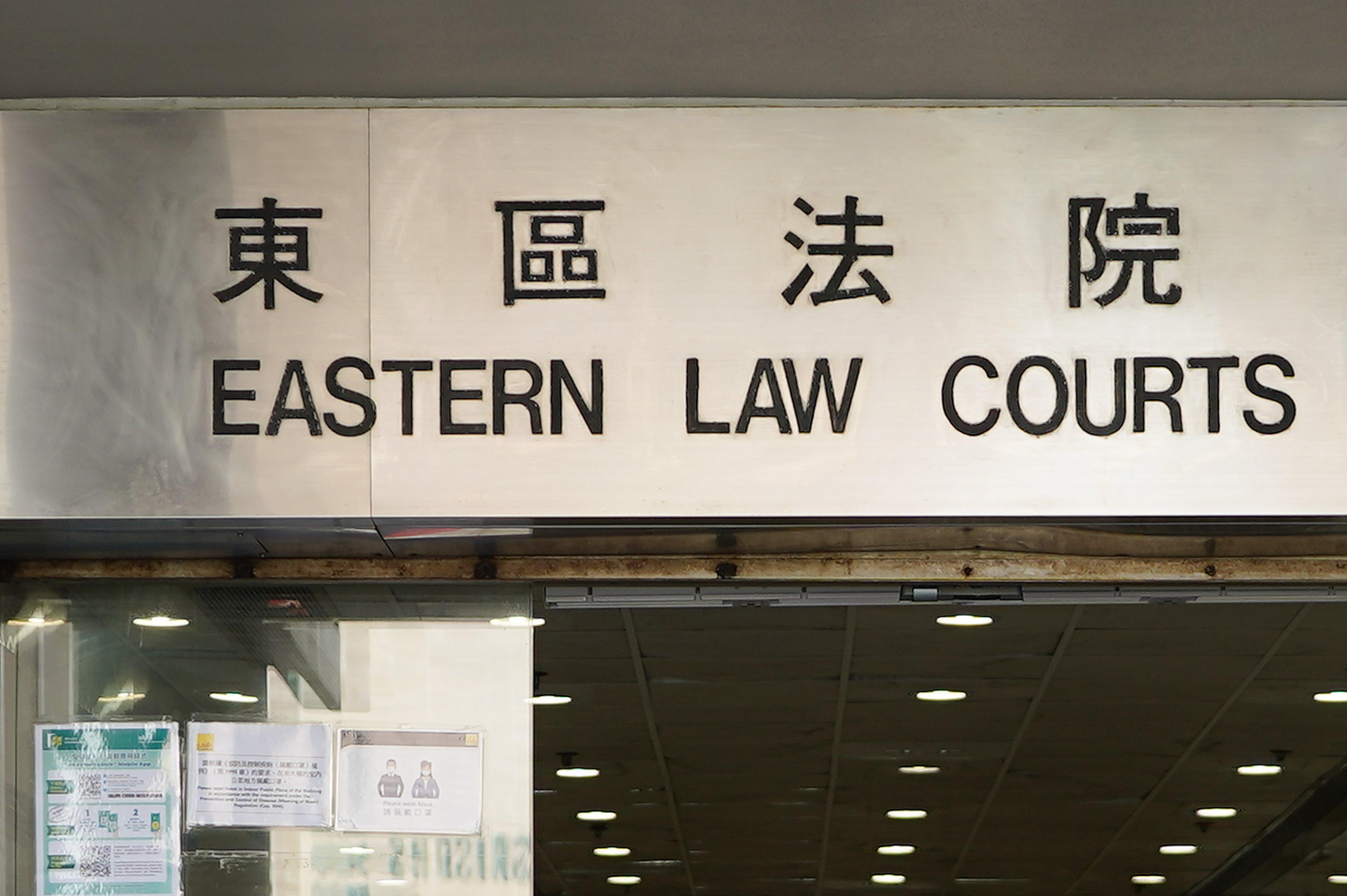 西灣河 東區法院外貌