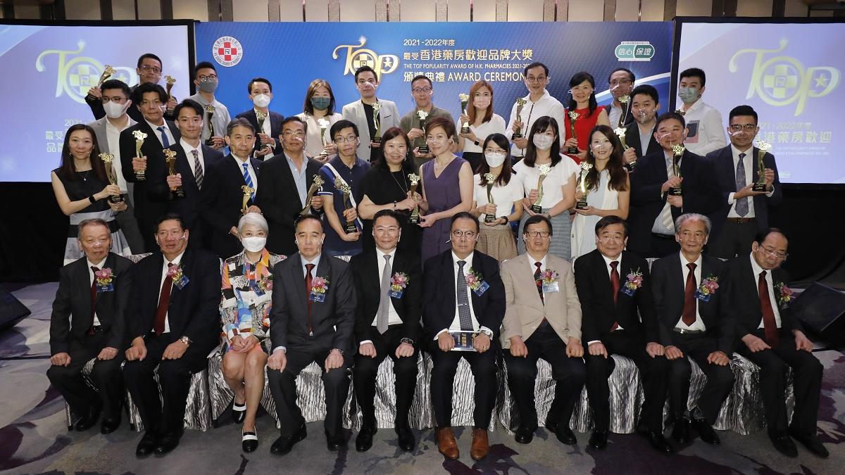 第五屆最受香港藥房歡迎品牌大獎頒獎典禮 推動正版正貨承諾 帶動業界發展