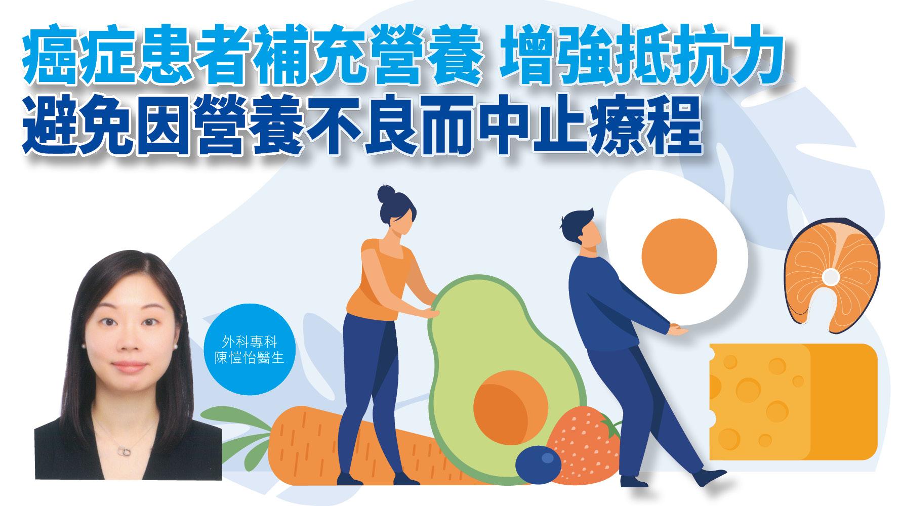 【健康解碼】癌症患者補充營養增強抵抗力 避免因營養不良而中止療程