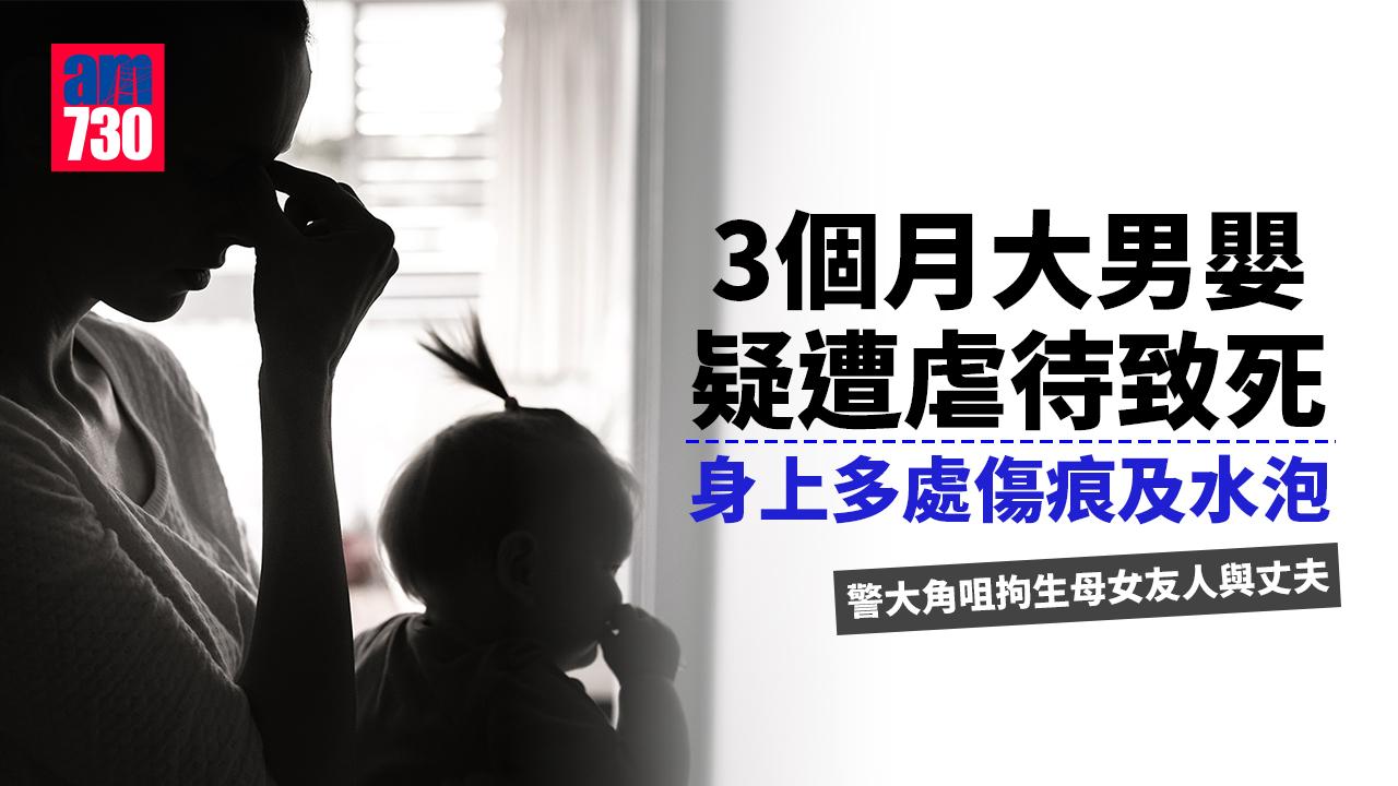 3個月大男嬰疑遭虐待致死　警大角咀拘生母女友人與丈夫