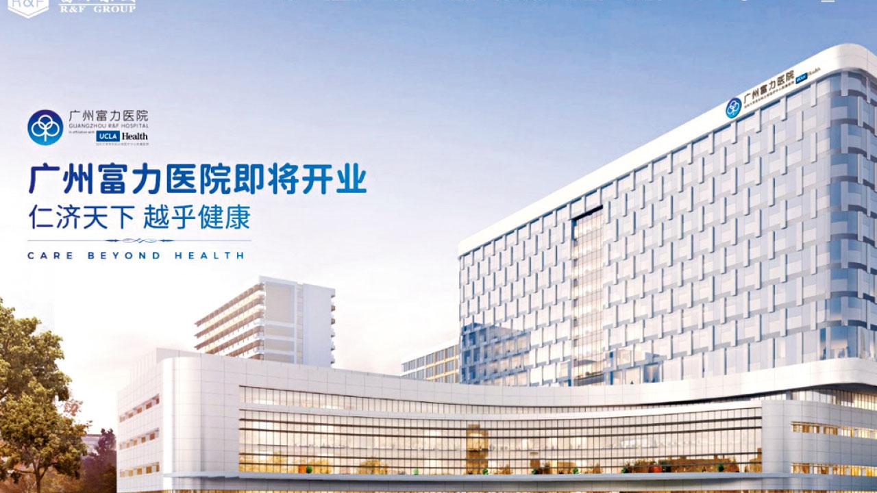 富力財報 核數前後有分別