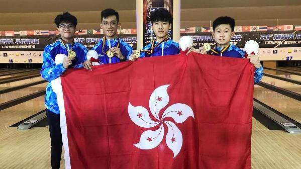 香港保齡球代表隊於亞洲青少年保齡球錦標賽男子四人賽奪冠。(香港保齡球總會相片)