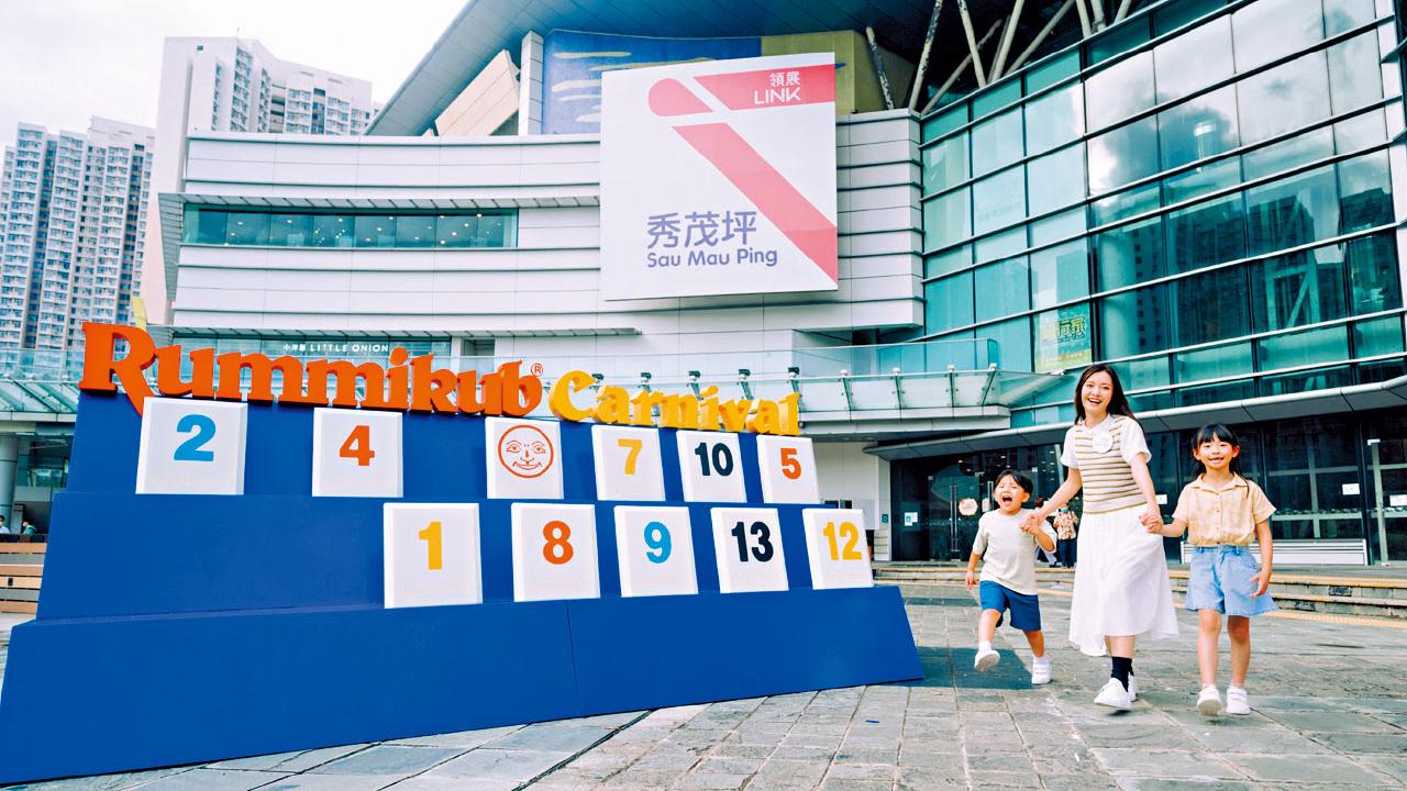 全港首個「Rummikub盛夏嘉年華」別「巨」驚喜 4米闊打卡牌架 爭霸戰高手對壘