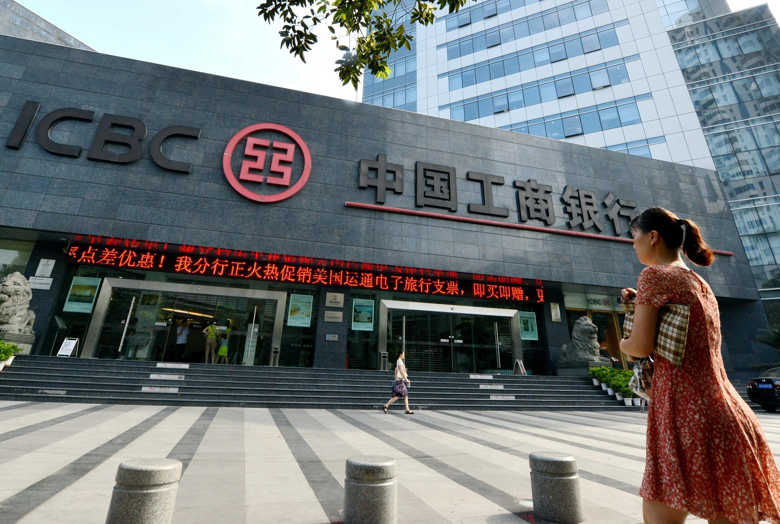 藍籌放榜｜工行中期純利1715億人幣 增半成