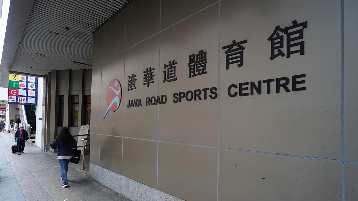 北角渣華道體育館社區疫苗接種中心明日恢復服務。(資料圖片／陳奕釗攝)