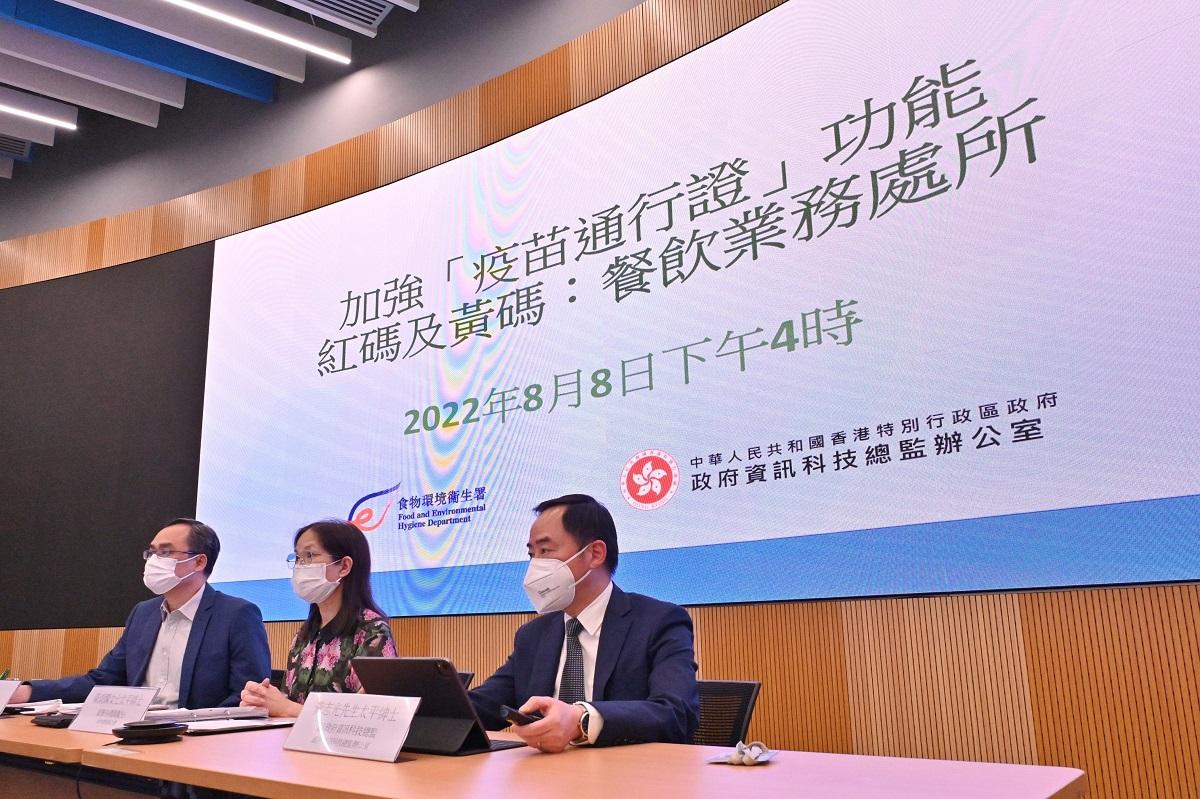 政府今日為餐飲業界舉行網上研討會，講解「紅黃碼」安排。(政府新聞處)