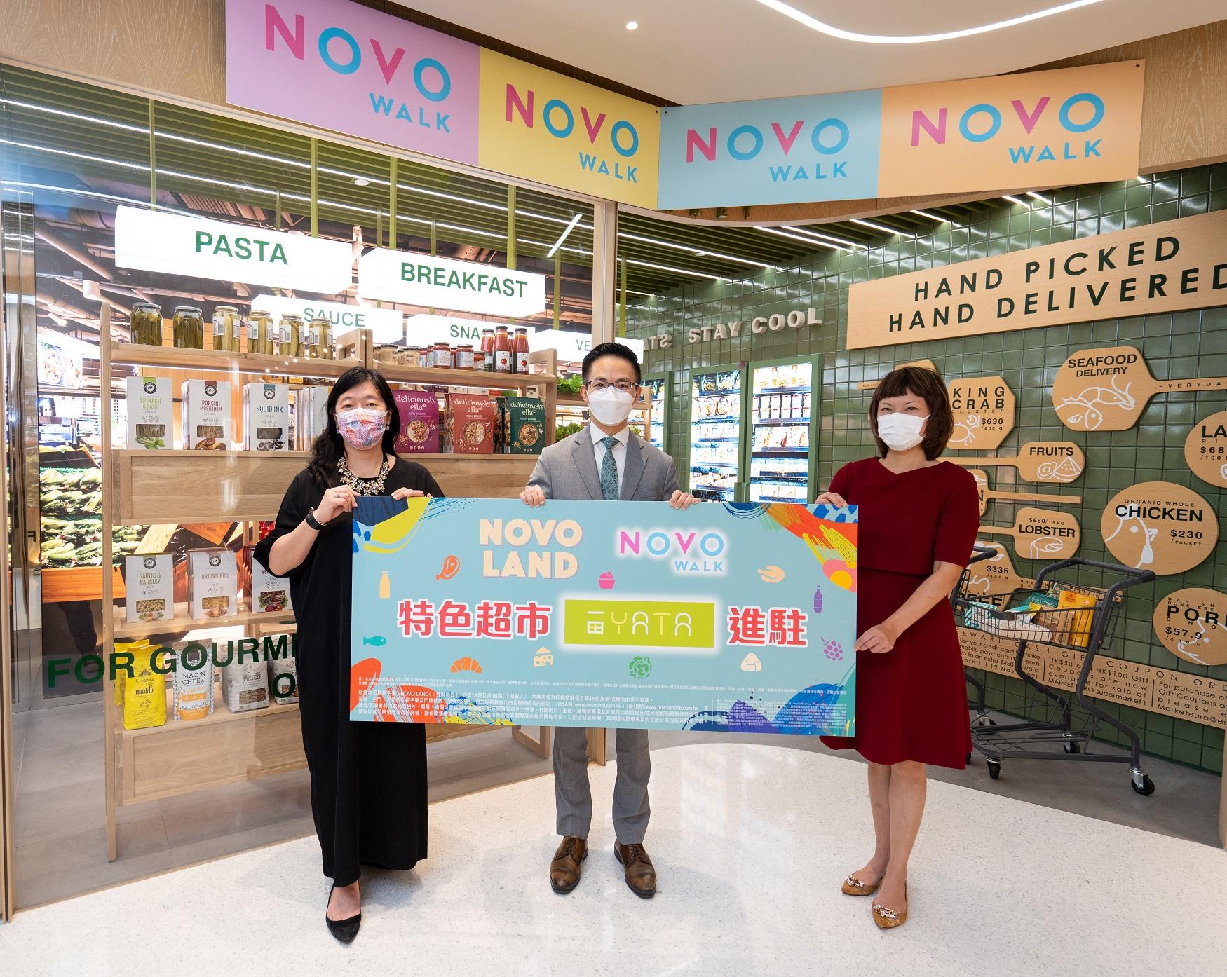 屯門新盤｜一田超市進駐NOVO Walk 為住戶提供折扣優惠