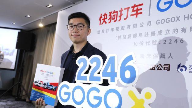 GOGOX跌穿5元  上市約個半月市值跌剩23%