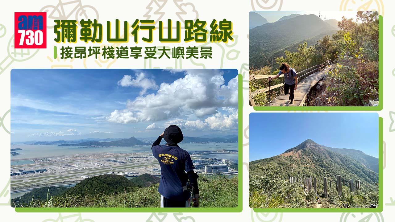 彌勒山芒草行山路線