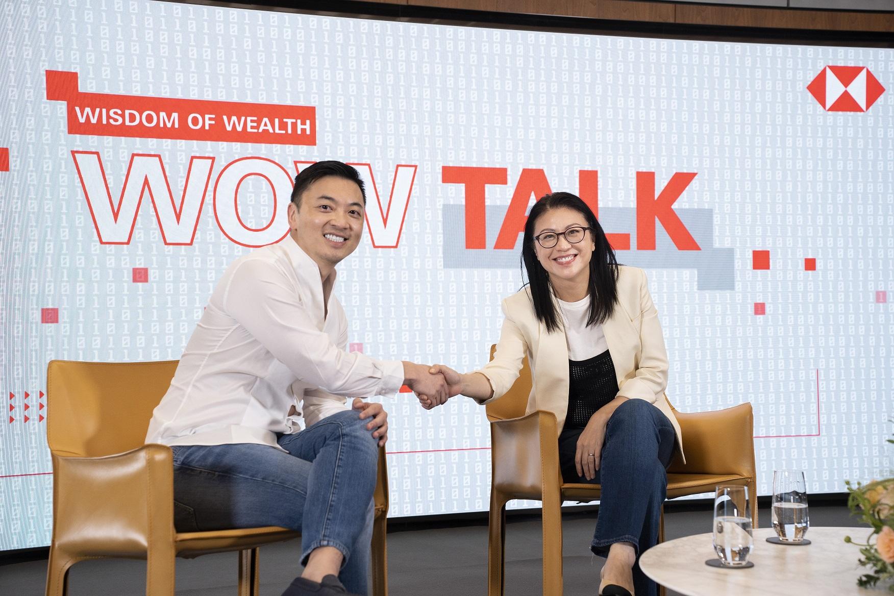 銀行動態｜滙豐深度訪談節目WoW Talk 探索財富機遇