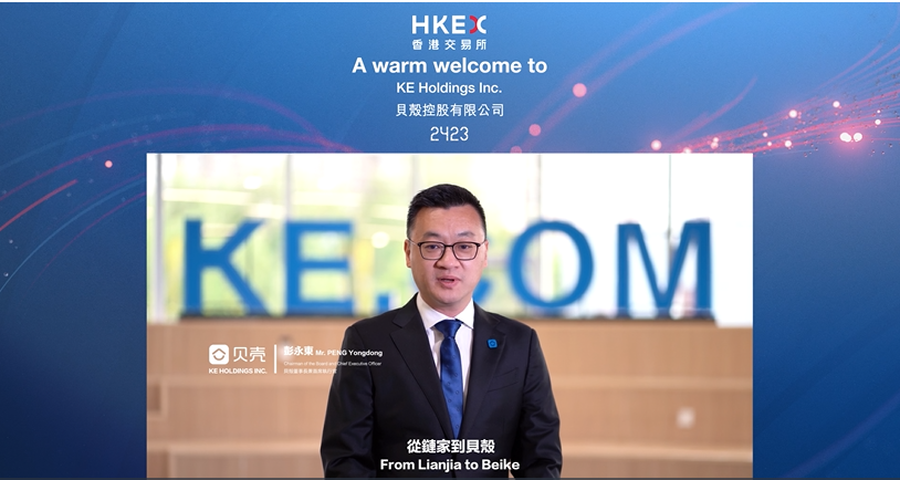 企業放榜｜貝殼第二季轉蝕18.6億人民幣 預告今季收入續跌