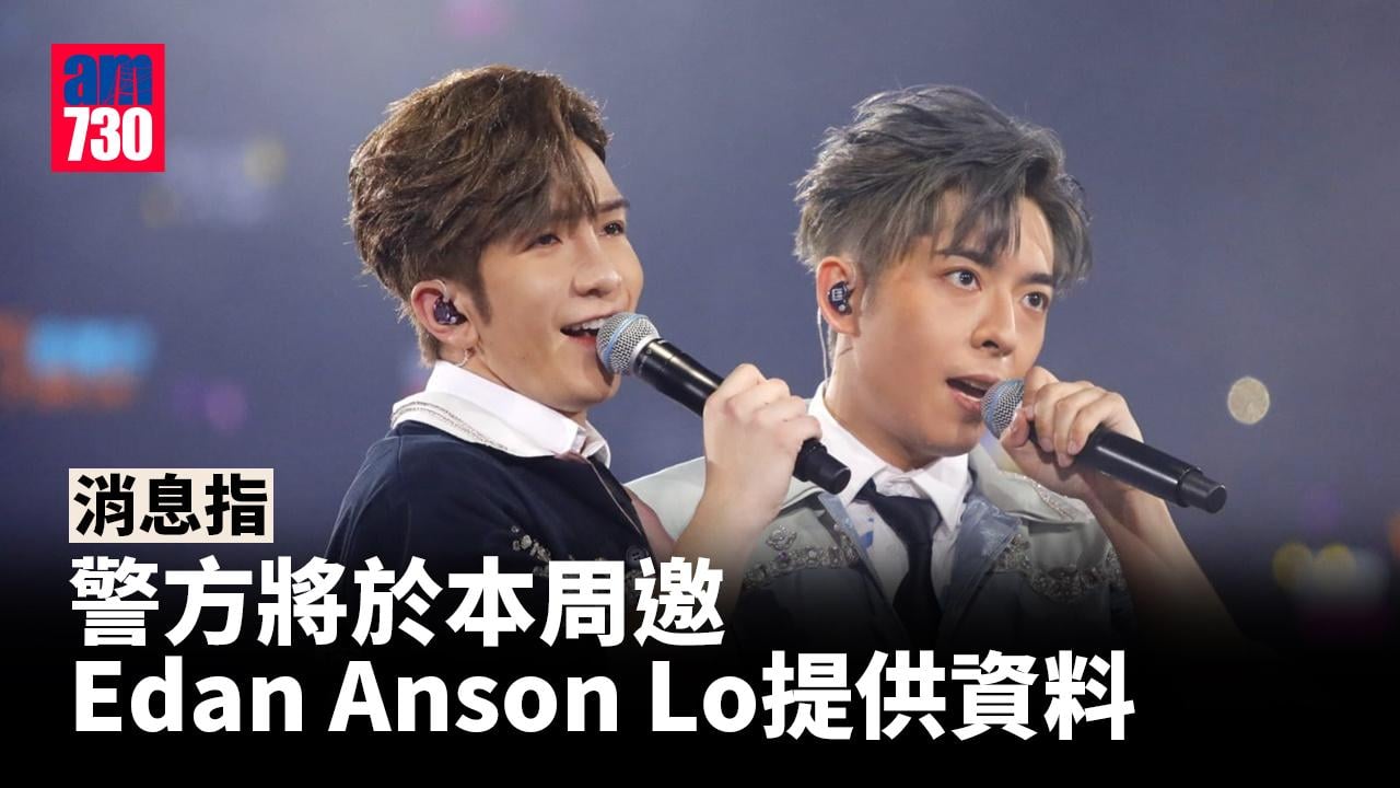 MIRROR演唱會意外｜消息指警方將於本周邀Edan Anson Lo提供資料