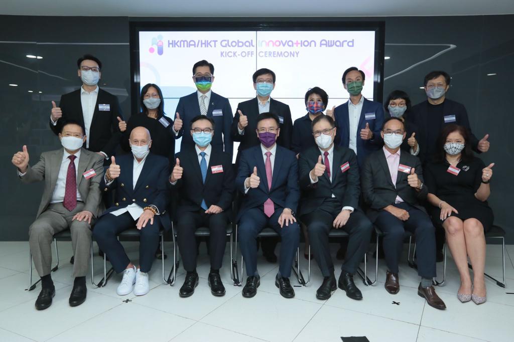 香港管理專業協會推出首屆HKMA/HKT環球創新獎