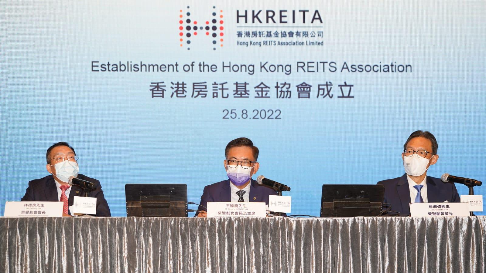 企業動態｜領展夥越秀及順豐組香港房託基金協會 推廣房託投資