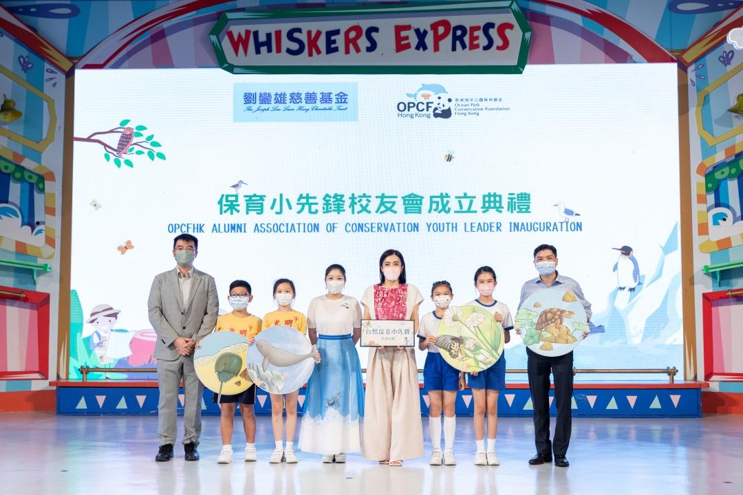 保育小先鋒校友會成立 海洋公園保育基金冀學生延續宣揚保育訊息