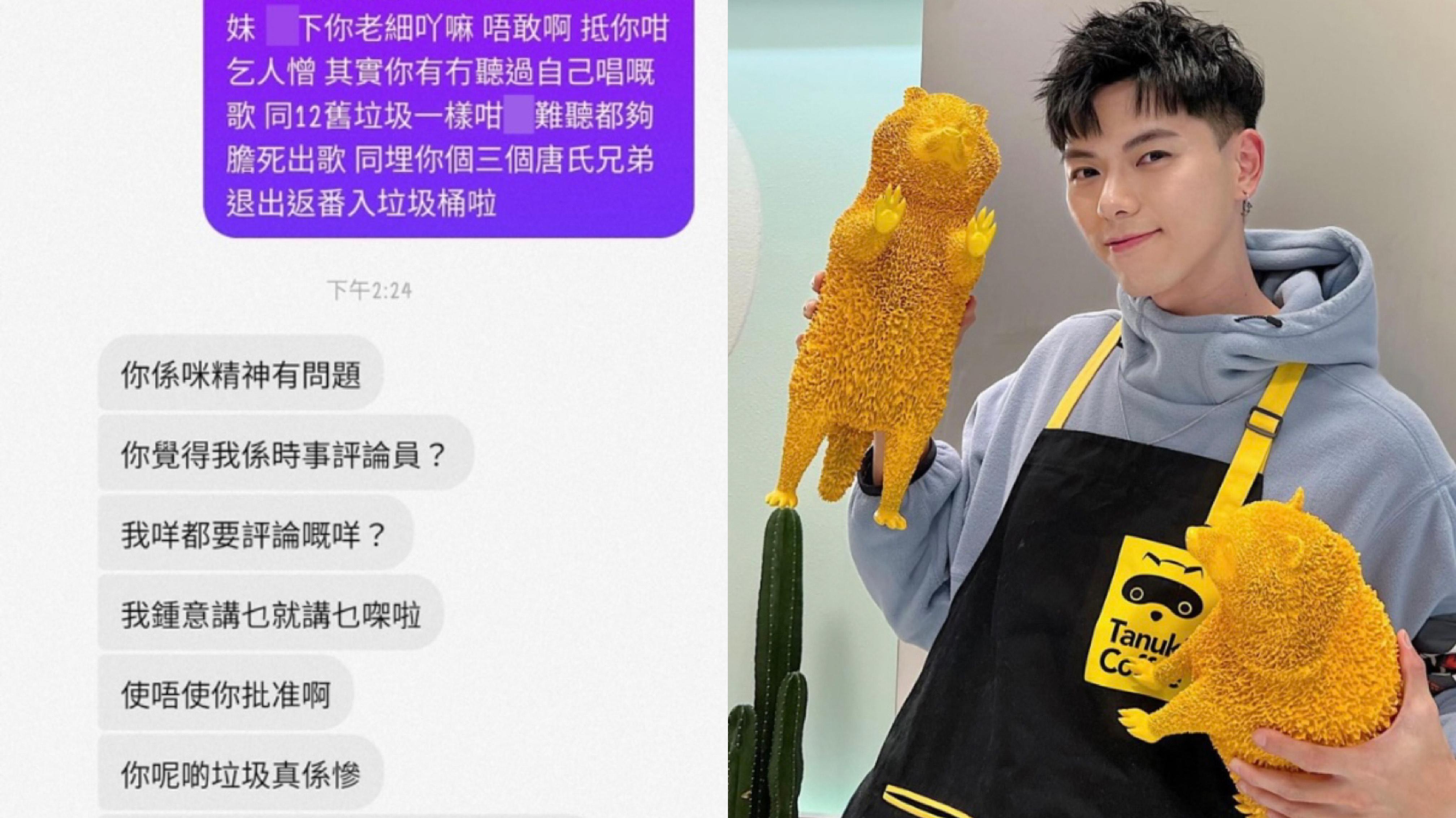 MIRROR演唱會意外︱遭網友炮轟未為意外發聲 193爆粗還擊掀罵戰