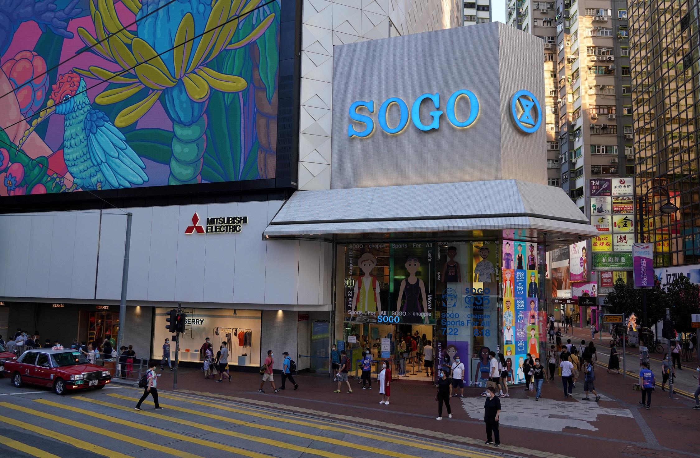 SOGO母企｜劉鑾鴻擬溢價62%私有利福 「難見任何復甦跡象」