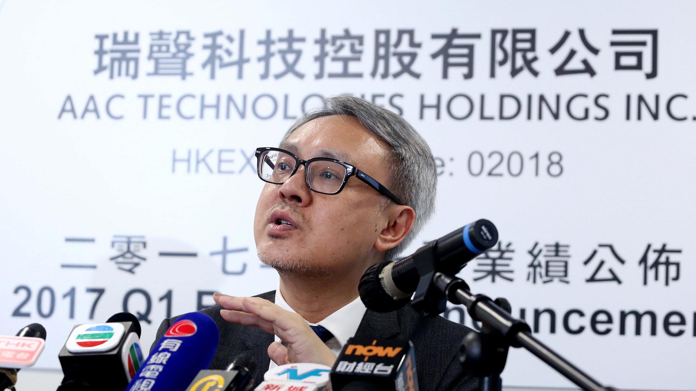 企業放榜｜瑞聲科技第二季少賺63%