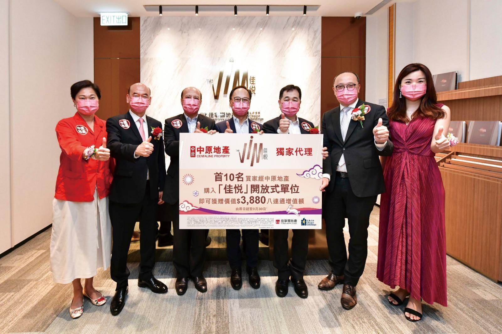 深水埗新盤｜中原為佳悅開放式戶買家送置業優惠 總值3.88萬元