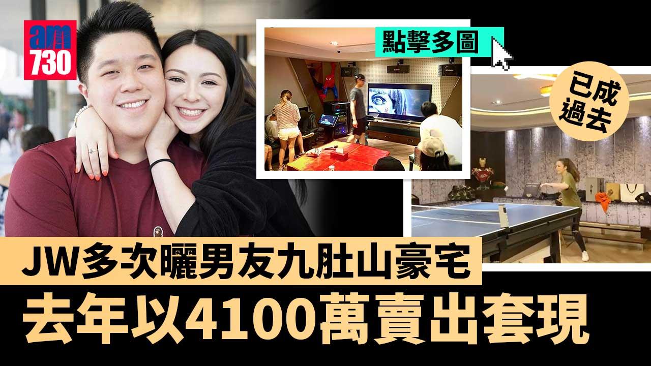 卓悅創辦人一家三口遭申請破產　JW男友去年4100萬賣屋套現