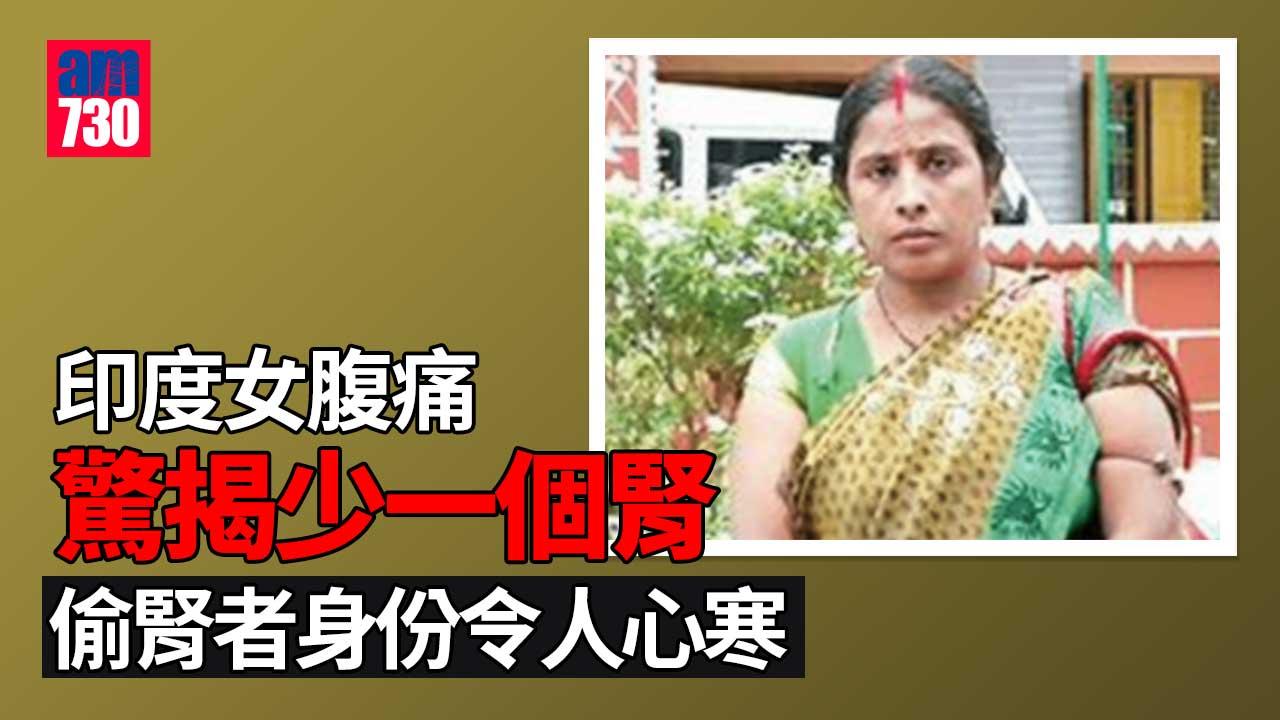 女子腹痛入院檢查 驚揭少了一個腎 偷腎者身份令人心寒