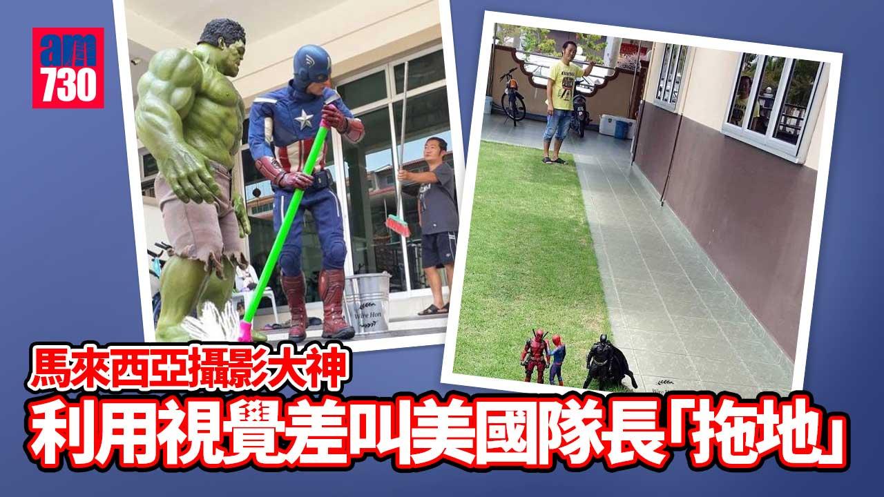 馬國大叔利用視覺差狂晒搞笑萌照