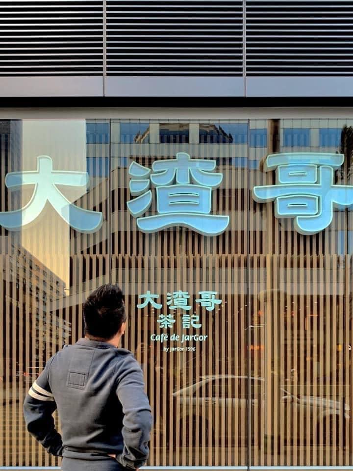 毛記葵涌探討出售多間渣哥公司持股  回吐逾2成