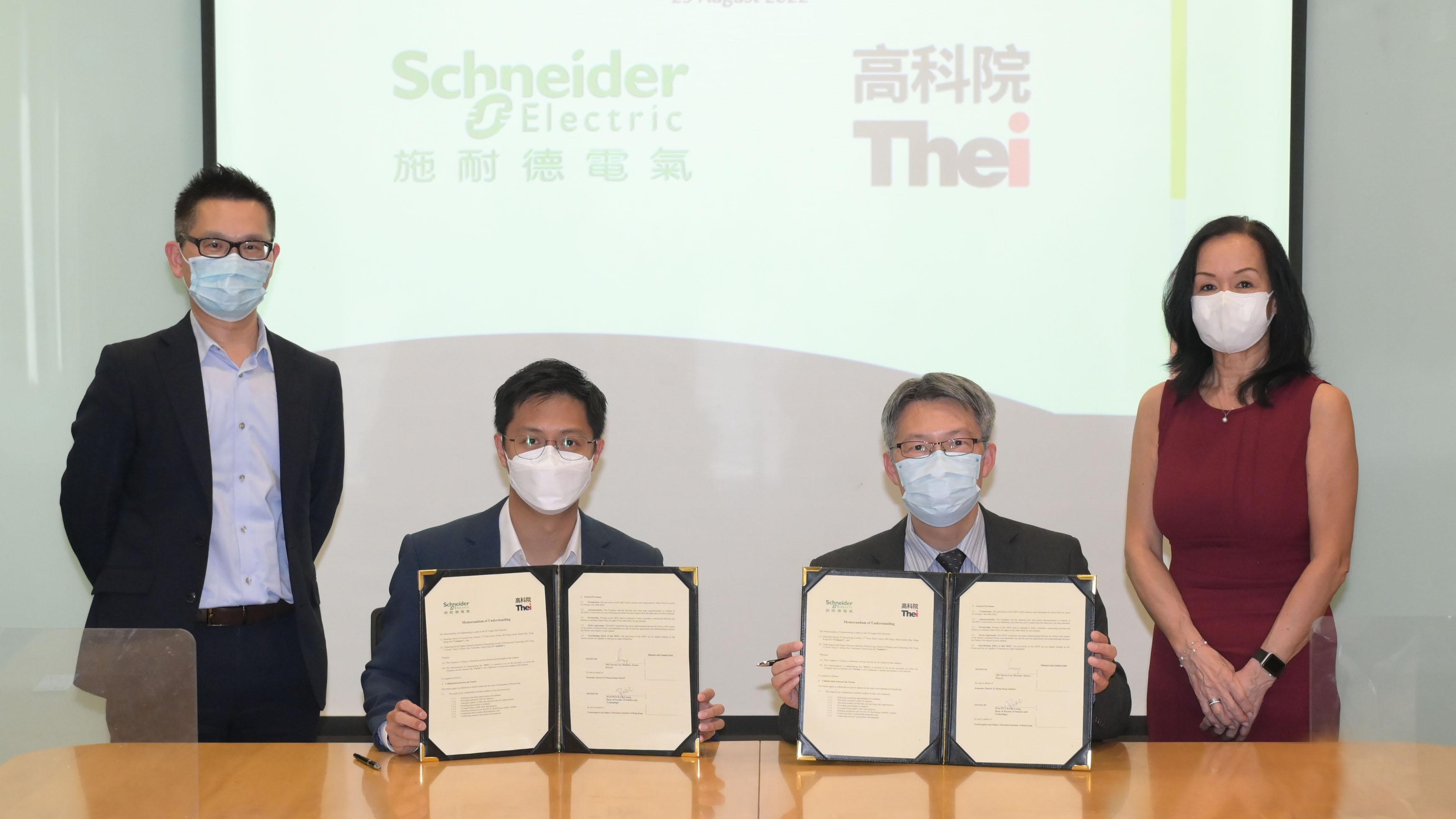 人才培訓丨施耐德電氣與THEi高科院簽署合作備忘錄 冀培植工程人才